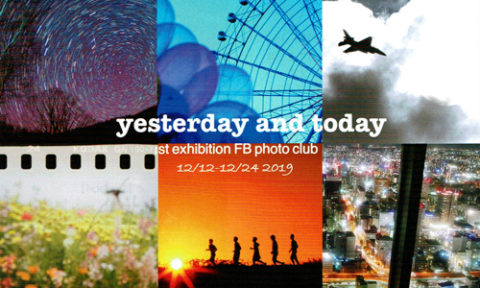 yesterday and today FB写真部