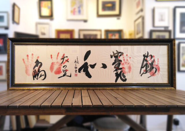 大相撲　力士　手形の額装1