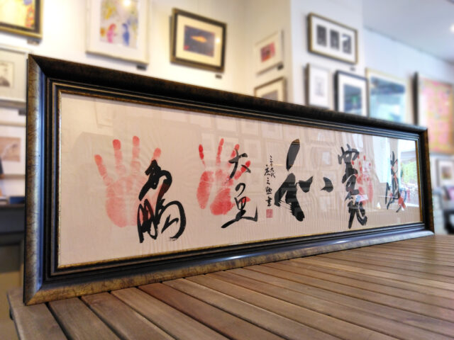 大相撲　力士　手形の額装2