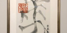 書の額装「馬」01